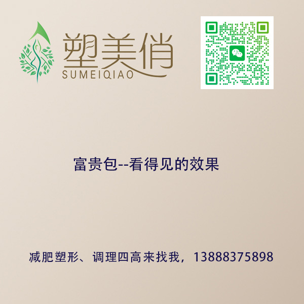 塑美俏调理富贵包--看得见的效果