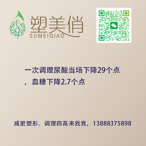 一次调理尿酸当场下降29个点，血糖下降2.7个点