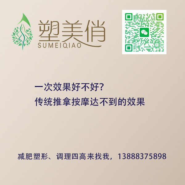一次效果好不好？传统推拿按摩达不到的效果 