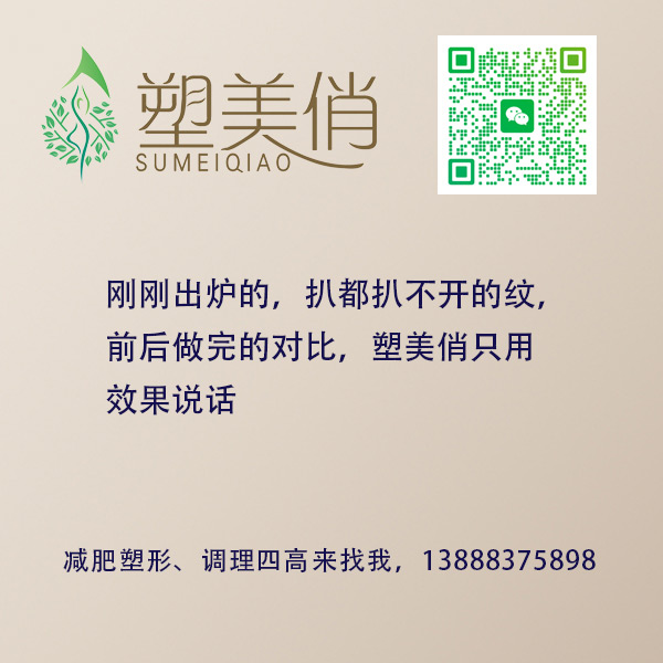 刚刚出炉的，扒都扒不开的纹，前后做完的对比，塑美俏只用效果说