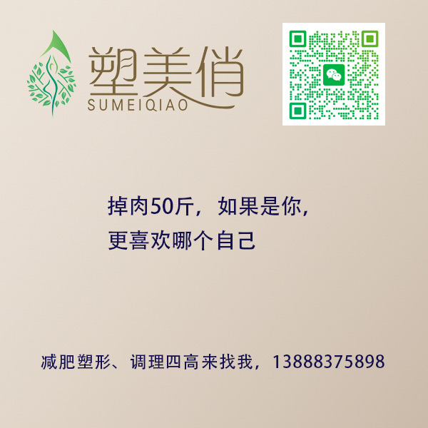 掉肉50斤，如果是你，更喜欢哪个自己